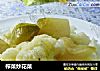 榨菜炒花菜的做法