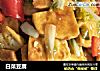 白菜豆腐的做法