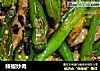 辣椒炒肉的做法