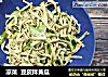 凉菜  豆皮拌黄瓜的做法