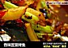 香辣豆豉烤鱼的做法