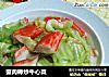 蟹肉棒炒牛心菜的做法