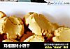 玛格丽特小饼干的做法