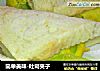 简单美味-吐司夹子的做法