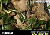 红烧鸡腿的做法