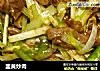 韭黄炒肉的做法