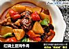 红烧土豆炖牛肉的做法