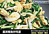 韭菜银鱼炒鸡蛋的做法