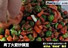 肉丁火腿炒豌豆的做法