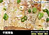 干煎带鱼的做法