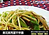 黄花菜鸡蛋干炒面的做法