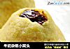 牛奶杂粮小窝头的做法