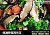 蚝油香菇西兰花的做法