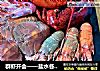 群虾开会——盐水各种虾的做法