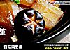 香菇烧冬瓜的做法