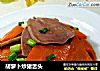 胡萝卜炒猪舌头的做法