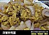 洋葱炒鸡蛋的做法