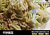 干炒菜花的做法