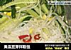 黄瓜豆芽拌粉丝的做法