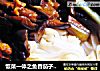 饭菜一体之鱼香茄子盖面的做法