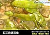 五花肉烧豆角的做法