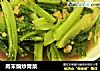 肉末煸炒青菜的做法