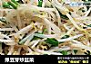 绿豆芽炒韭菜的做法
