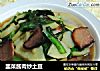 韭菜酱肉炒土豆的做法
