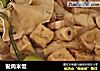 甏肉米饭的做法