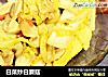 白菜炒白蘑菇的做法