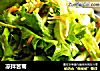 凉拌苦菊的做法