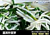 韭菜炒豆芽的做法
