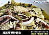 咸菜冬笋炒鱿鱼的做法