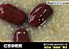 红枣杂粮粥的做法