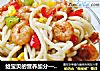 给宝贝的营养加分——玉米虾仁拌面的做法