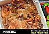 小鸡炖蘑菇的做法