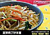 豆芽肉丁炒米面的做法