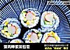 蟹肉棒紫菜包饭的做法