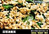 蒜蓉油麦菜的做法