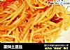 酸辣土豆丝的做法