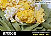 蔬菜宽心面的做法