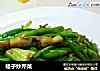 蛏子炒芹菜的做法