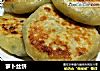 萝卜丝饼的做法