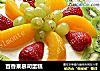 百香果慕司蛋糕的做法
