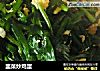 韭菜炒鸡蛋的做法