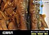 红烧鸡爪的做法
