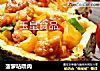 菠萝咕噜肉的做法