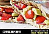口袋豆腐荞麦饼的做法