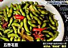 五香毛豆的做法