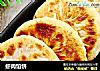 虾肉馅饼的做法